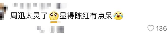 内地第一美人，也塌房了-第3张图片-旧杳电影网