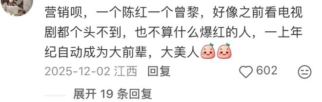 内地第一美人，也塌房了-第4张图片-旧杳电影网