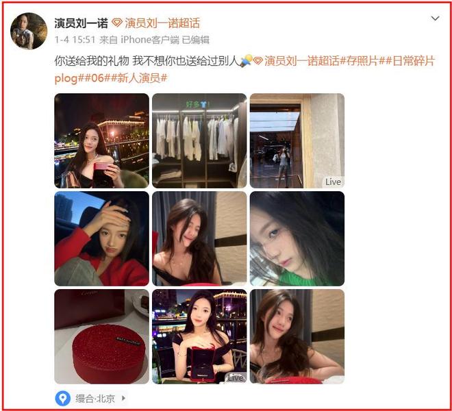 内娱金秀贤？曝顶流男星与小16岁女演员恋爱，女方回应信息量大-第3张图片-旧杳电影网