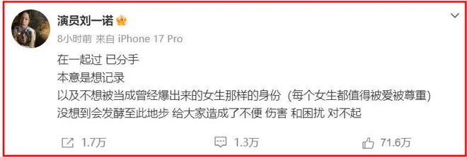 内娱金秀贤？曝顶流男星与小16岁女演员恋爱，女方回应信息量大-第11张图片-旧杳电影网