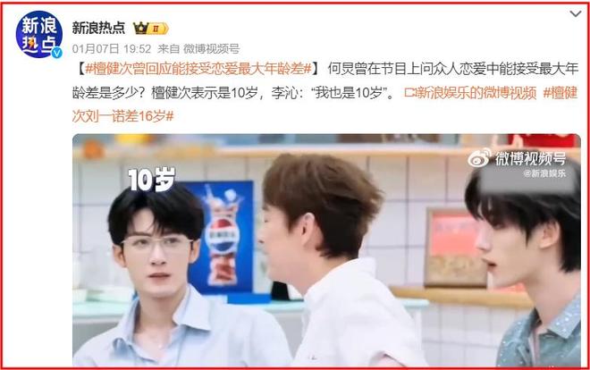 内娱金秀贤？曝顶流男星与小16岁女演员恋爱，女方回应信息量大-第16张图片-旧杳电影网