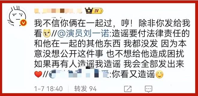 内娱金秀贤？曝顶流男星与小16岁女演员恋爱，女方回应信息量大-第18张图片-旧杳电影网