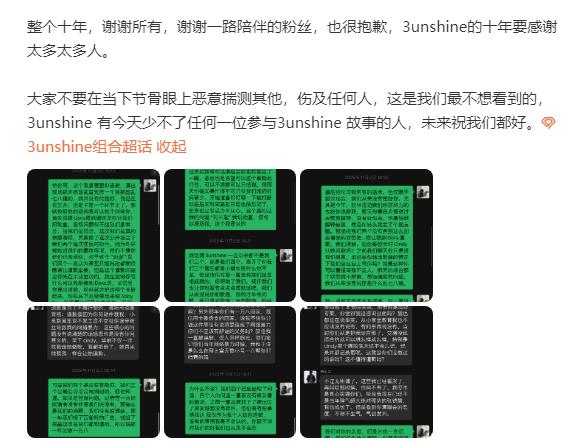 Dora直播回应退出3unshine原因-第3张图片-旧杳电影网