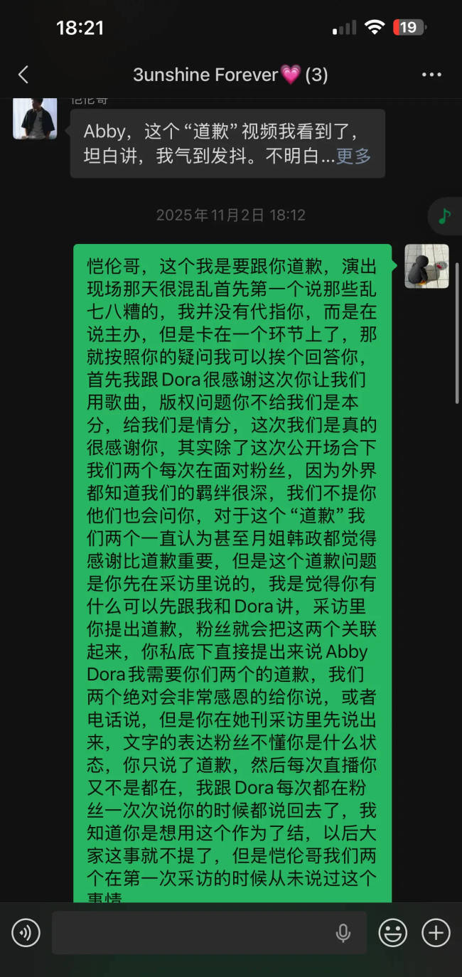 Dora直播回应退出3unshine原因-第4张图片-旧杳电影网