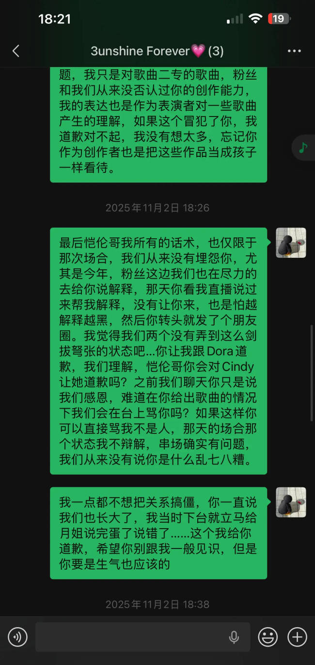 Dora直播回应退出3unshine原因-第6张图片-旧杳电影网