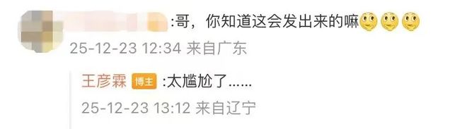 王彦霖投票肖战，东北式直球引爆全网社死！-第1张图片-旧杳电影网