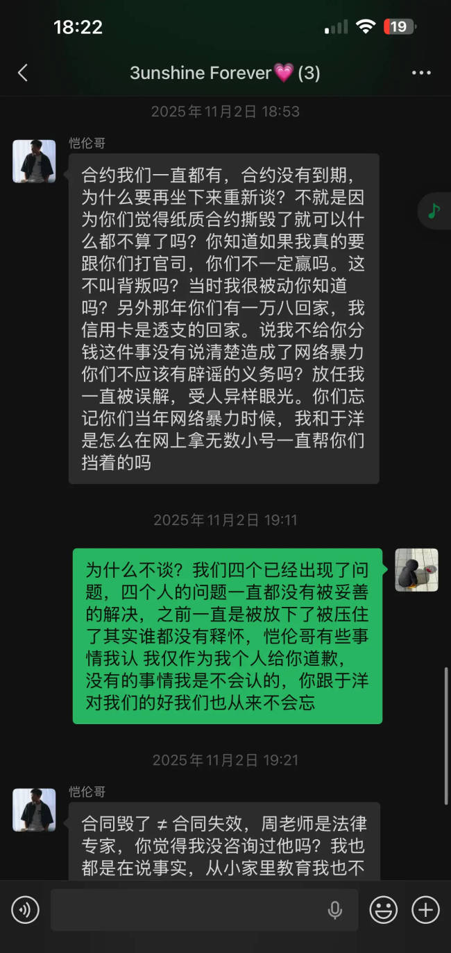 Dora直播回应退出3unshine原因-第8张图片-旧杳电影网