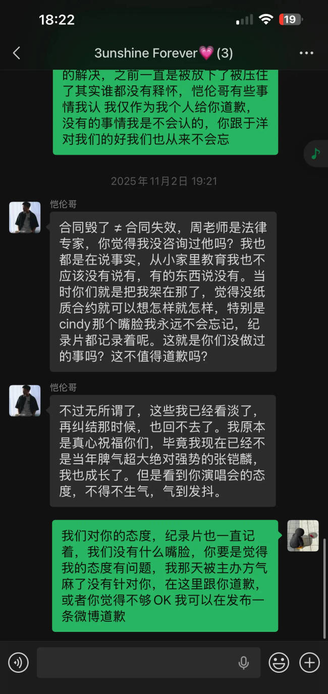 Dora直播回应退出3unshine原因-第9张图片-旧杳电影网