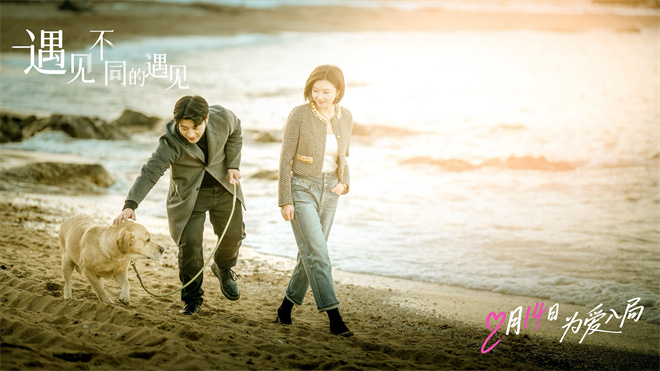 《遇见不同的遇见》定档 高晓攀李萌萌一吻定情-第3张图片-旧杳电影网