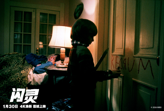 《闪灵》定档1月30日 影史惊悚神作4K修复版首登国内大银幕_1-第5张图片-旧杳电影网