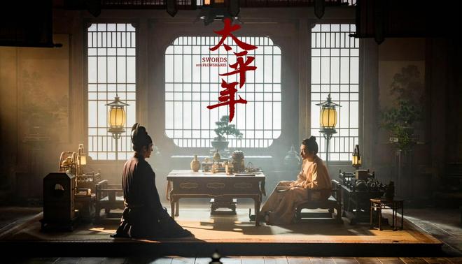 历史大剧《太平年》在蓉举行看片会，乱世风云与人文风华被细腻还原-第1张图片-旧杳电影网