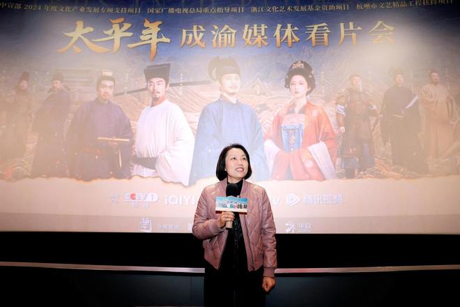 历史大剧《太平年》在蓉举行看片会，乱世风云与人文风华被细腻还原-第4张图片-旧杳电影网