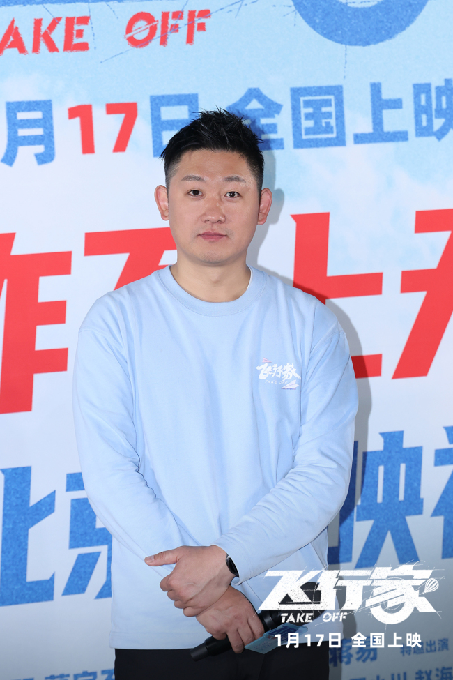 电影《飞行家》北京首映礼热血启航 全员特别团聚与观众共享笑泪奇旅_1-第1张图片-旧杳电影网