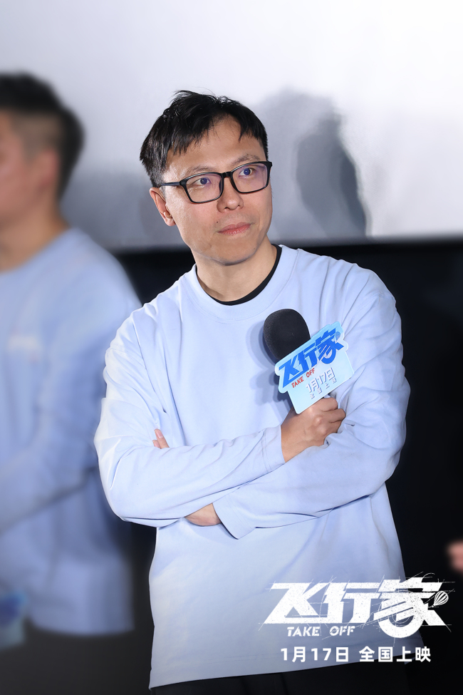 电影《飞行家》北京首映礼热血启航 全员特别团聚与观众共享笑泪奇旅_1-第2张图片-旧杳电影网