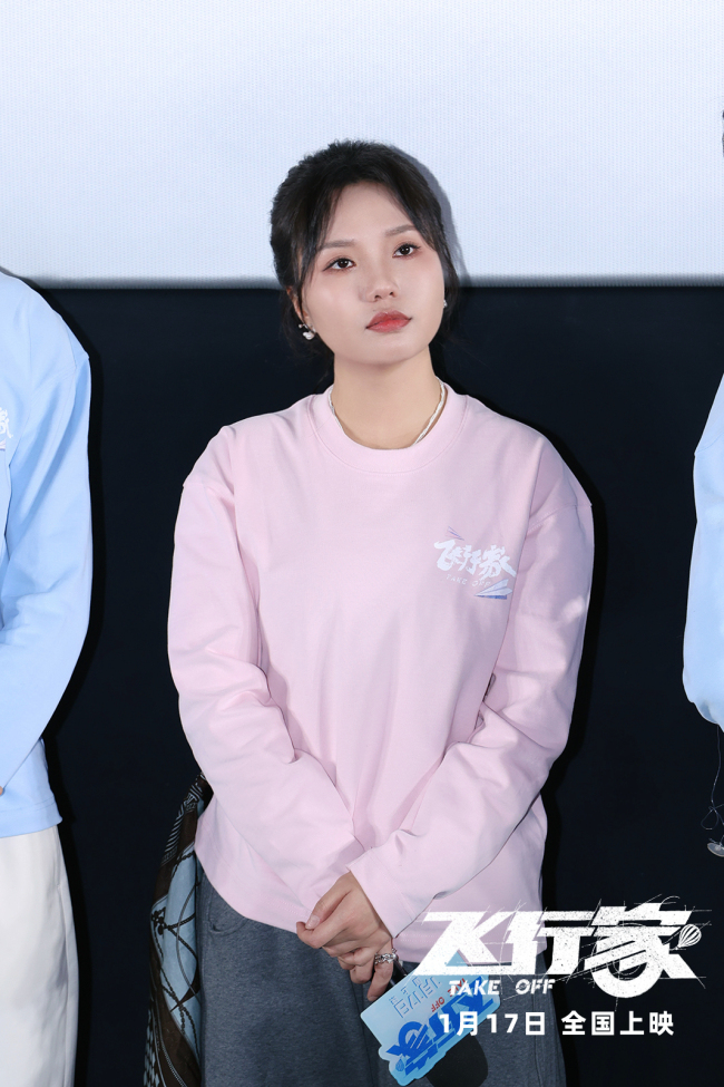 电影《飞行家》北京首映礼热血启航 全员特别团聚与观众共享笑泪奇旅_1-第5张图片-旧杳电影网