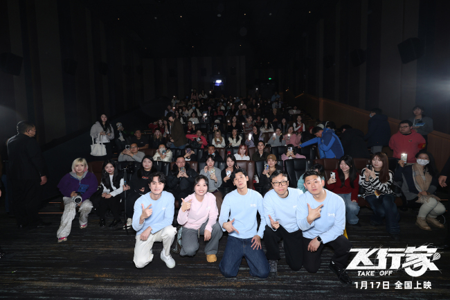 电影《飞行家》北京首映礼热血启航 全员特别团聚与观众共享笑泪奇旅_1-第12张图片-旧杳电影网