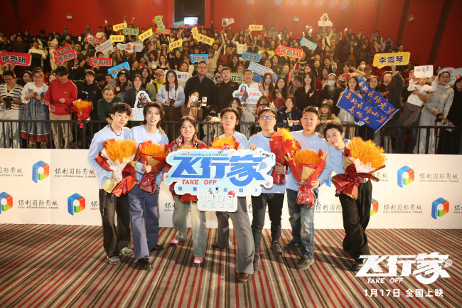 电影《飞行家》东三省路演广受好评 东北文化底色唤起观众深度共鸣-第8张图片-旧杳电影网