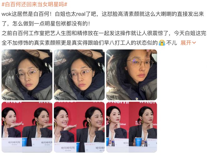 周冬雨被前公司威胁？白百何内鱼活人？汪东城曾沛慈合体？向太力挺郭富城老婆？知名影帝耍大牌？-第3张图片-旧杳电影网