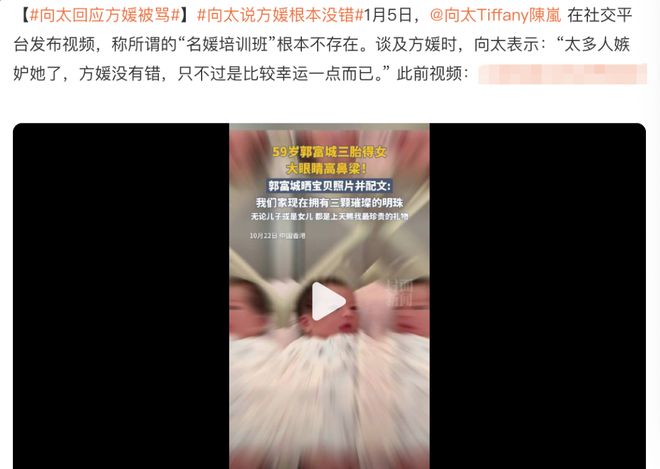 周冬雨被前公司威胁？白百何内鱼活人？汪东城曾沛慈合体？向太力挺郭富城老婆？知名影帝耍大牌？-第7张图片-旧杳电影网