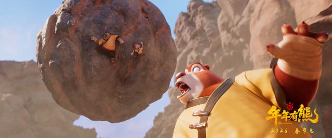 合家欢电影《熊出没·年年有熊》相约2026年春节 中式熊强爆笑春节档_1-第2张图片-旧杳电影网