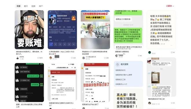 短剧演员都在讨薪，“霸总”也没钱了-第7张图片-旧杳电影网