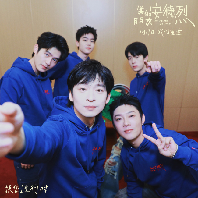 《我的朋友安德烈》沈阳路演好评如潮 刘昊然董子健诠释“东北友情故事”引共鸣-第1张图片-旧杳电影网