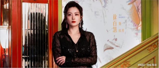 徐百慧:我的人生,不必借给角色-第1张图片-旧杳电影网 徐百慧:我的人生,不必借给角色-第1张图片-旧杳电影网