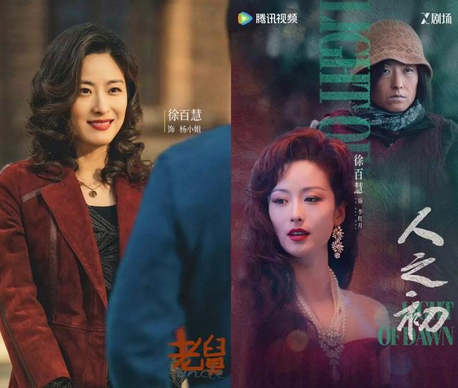 徐百慧:我的人生,不必借给角色-第2张图片-旧杳电影网 徐百慧:我的人生,不必借给角色-第2张图片-旧杳电影网