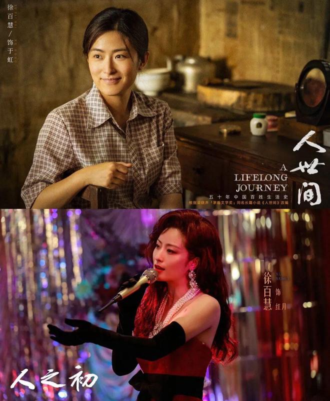 徐百慧:我的人生,不必借给角色-第13张图片-旧杳电影网 徐百慧:我的人生,不必借给角色-第13张图片-旧杳电影网