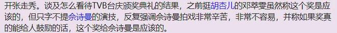 佘诗曼四封视后、黄宗泽终结陪跑、李施嬅六度梦碎:TVB视帝视后,实力还是玄学?-第13张图片-旧杳电影网 佘诗曼四封视后、黄宗泽终结陪跑、李施嬅六度梦碎:TVB视帝视后,实力还是玄学?-第13张图片-旧杳电影网