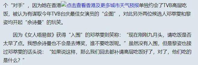 佘诗曼四封视后、黄宗泽终结陪跑、李施嬅六度梦碎:TVB视帝视后,实力还是玄学?-第15张图片-旧杳电影网 佘诗曼四封视后、黄宗泽终结陪跑、李施嬅六度梦碎:TVB视帝视后,实力还是玄学?-第15张图片-旧杳电影网
