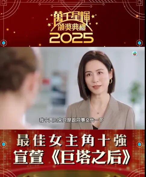 佘诗曼四封视后、黄宗泽终结陪跑、李施嬅六度梦碎:TVB视帝视后,实力还是玄学?-第21张图片-旧杳电影网 佘诗曼四封视后、黄宗泽终结陪跑、李施嬅六度梦碎:TVB视帝视后,实力还是玄学?-第21张图片-旧杳电影网