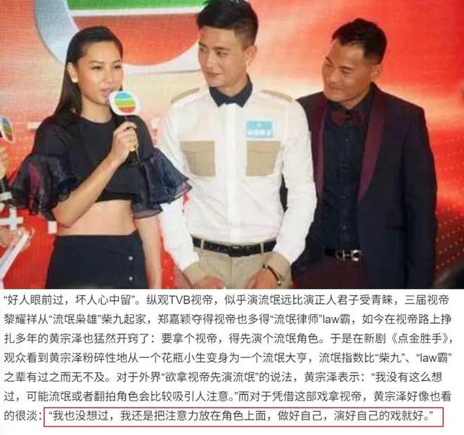 佘诗曼四封视后、黄宗泽终结陪跑、李施嬅六度梦碎:TVB视帝视后,实力还是玄学?-第39张图片-旧杳电影网 佘诗曼四封视后、黄宗泽终结陪跑、李施嬅六度梦碎:TVB视帝视后,实力还是玄学?-第39张图片-旧杳电影网