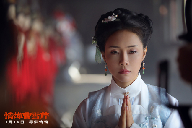 《情缘曹雪芹》上映 首部聚焦文豪情感世界之作-第4张图片-旧杳电影网