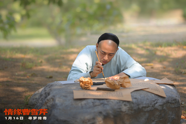 《情缘曹雪芹》上映 首部聚焦文豪情感世界之作-第5张图片-旧杳电影网