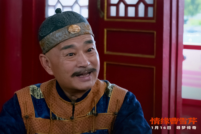 《情缘曹雪芹》上映 首部聚焦文豪情感世界之作-第12张图片-旧杳电影网