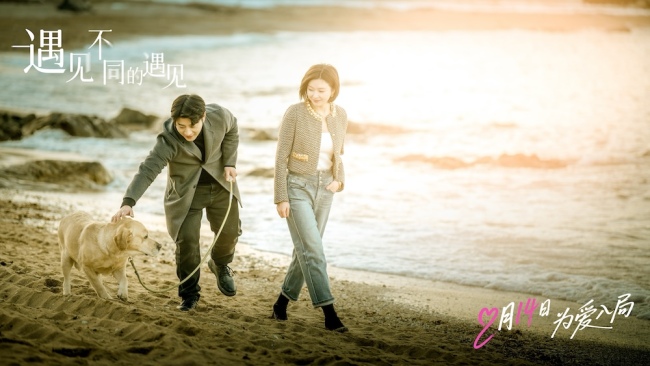 高晓攀李萌萌《遇见不同的遇见》定档2月14日 一吻锁定情人节浪漫 -第4张图片-旧杳电影网