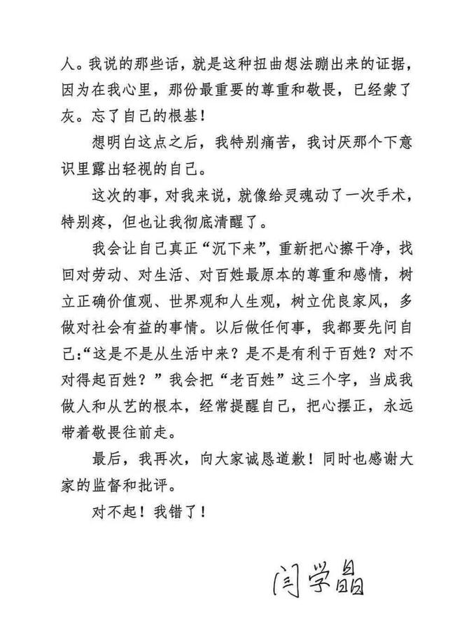 闫学晶道歉不到24小时，担心的一幕还是发生了，舆论反扑更加猛烈-第14张图片-旧杳电影网