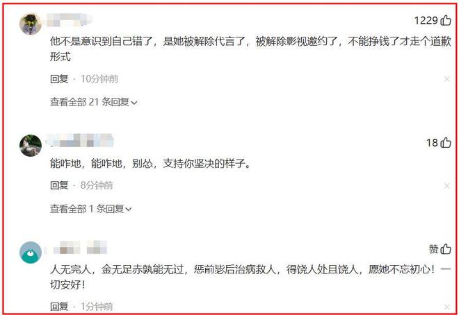 闫学晶道歉不到24小时，担心的一幕还是发生了，舆论反扑更加猛烈-第17张图片-旧杳电影网