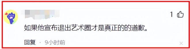 闫学晶道歉不到24小时，担心的一幕还是发生了，舆论反扑更加猛烈-第19张图片-旧杳电影网