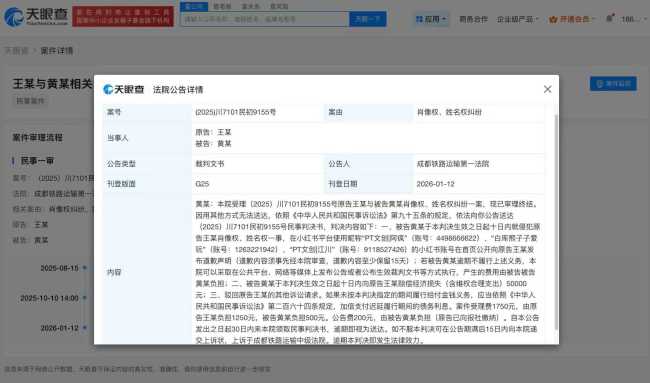 王一博黑粉被判赔5万元 除赔偿外还需公开道歉-第1张图片-旧杳电影网