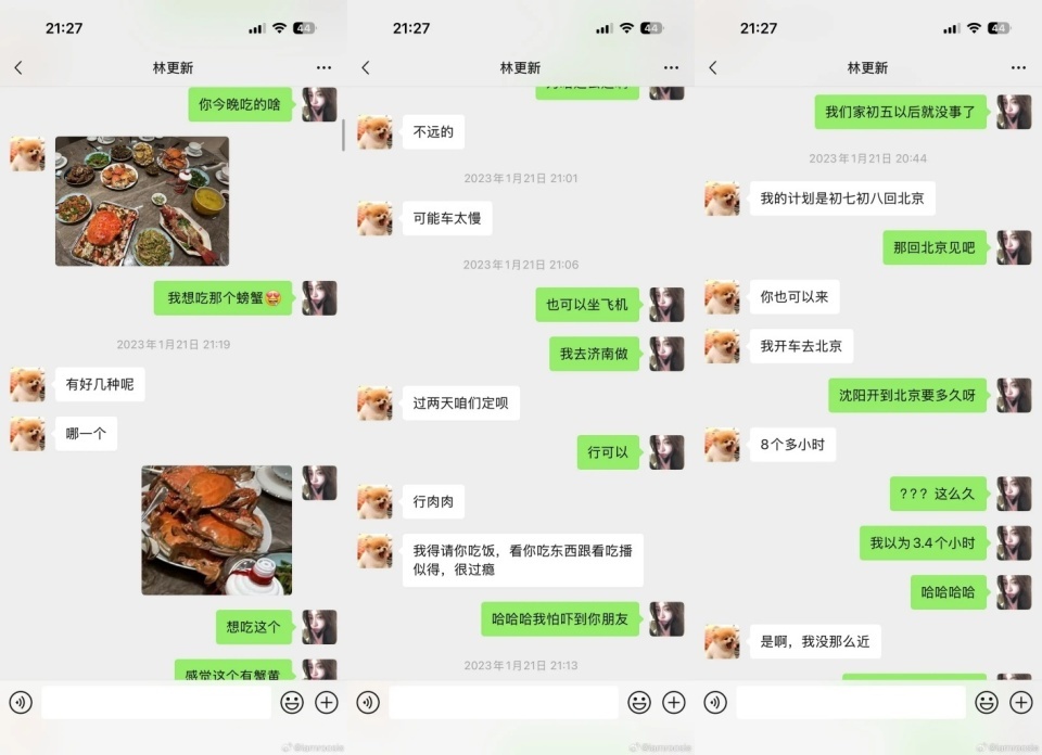 内娱开年第一爆全盘点：疑似林更新前女友爆料，鹿晗范丞丞率先回应-第4张图片-旧杳电影网