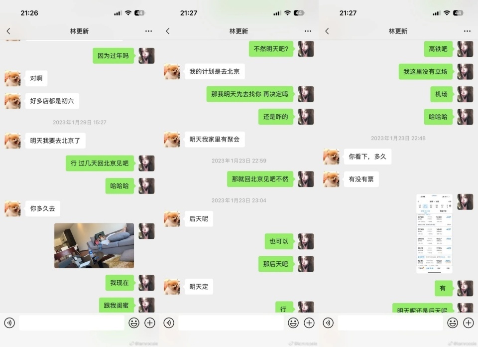 内娱开年第一爆全盘点：疑似林更新前女友爆料，鹿晗范丞丞率先回应-第5张图片-旧杳电影网