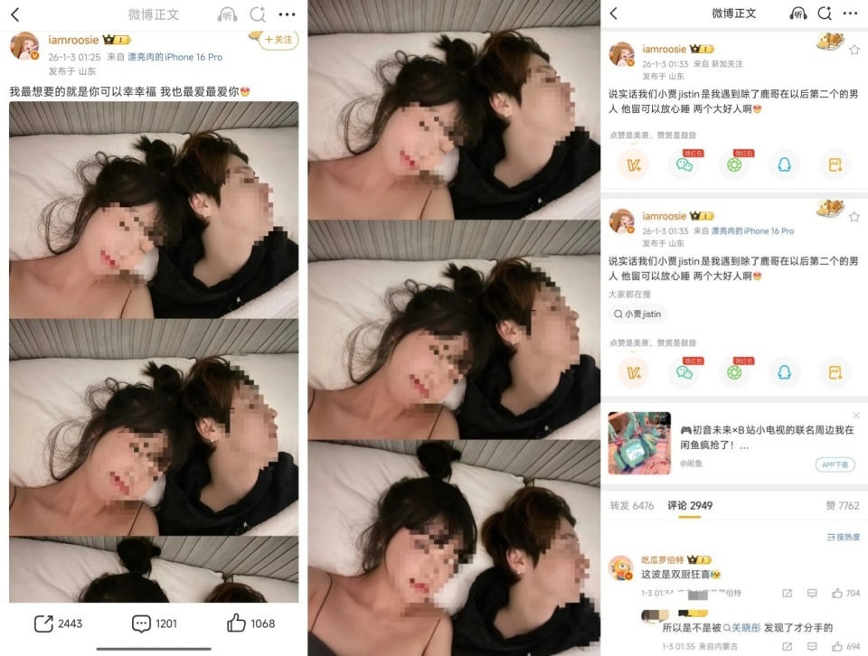 内娱开年第一爆全盘点：疑似林更新前女友爆料，鹿晗范丞丞率先回应-第8张图片-旧杳电影网