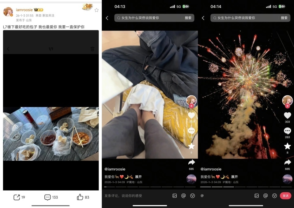 内娱开年第一爆全盘点：疑似林更新前女友爆料，鹿晗范丞丞率先回应-第10张图片-旧杳电影网