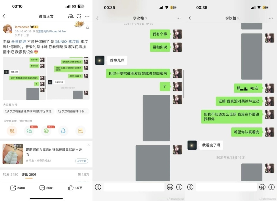 内娱开年第一爆全盘点：疑似林更新前女友爆料，鹿晗范丞丞率先回应-第11张图片-旧杳电影网