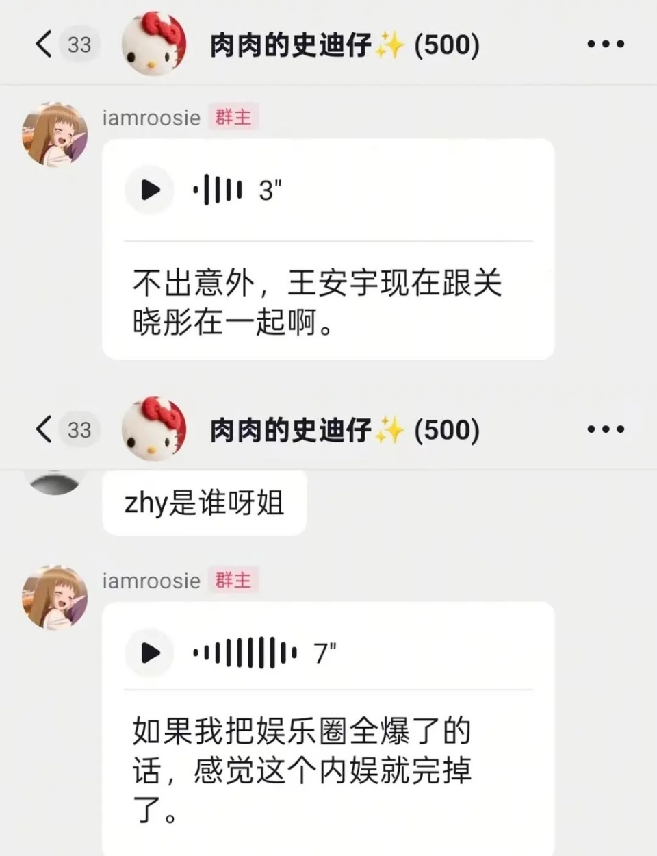 内娱开年第一爆全盘点：疑似林更新前女友爆料，鹿晗范丞丞率先回应-第12张图片-旧杳电影网