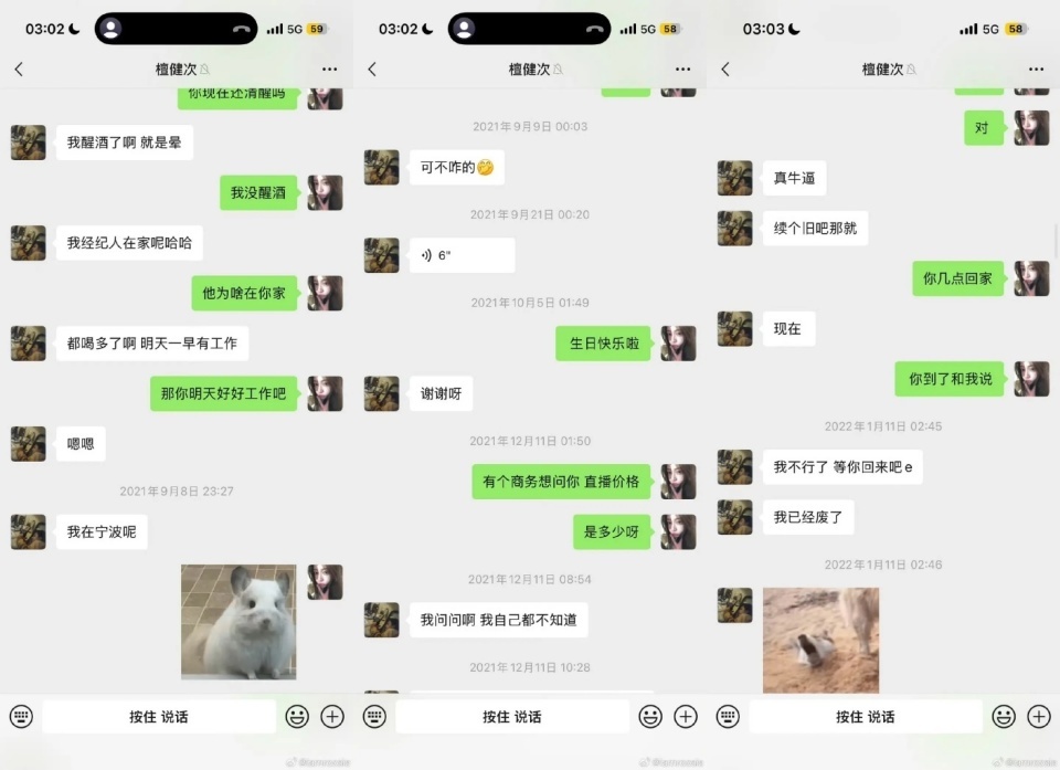 内娱开年第一爆全盘点：疑似林更新前女友爆料，鹿晗范丞丞率先回应-第15张图片-旧杳电影网