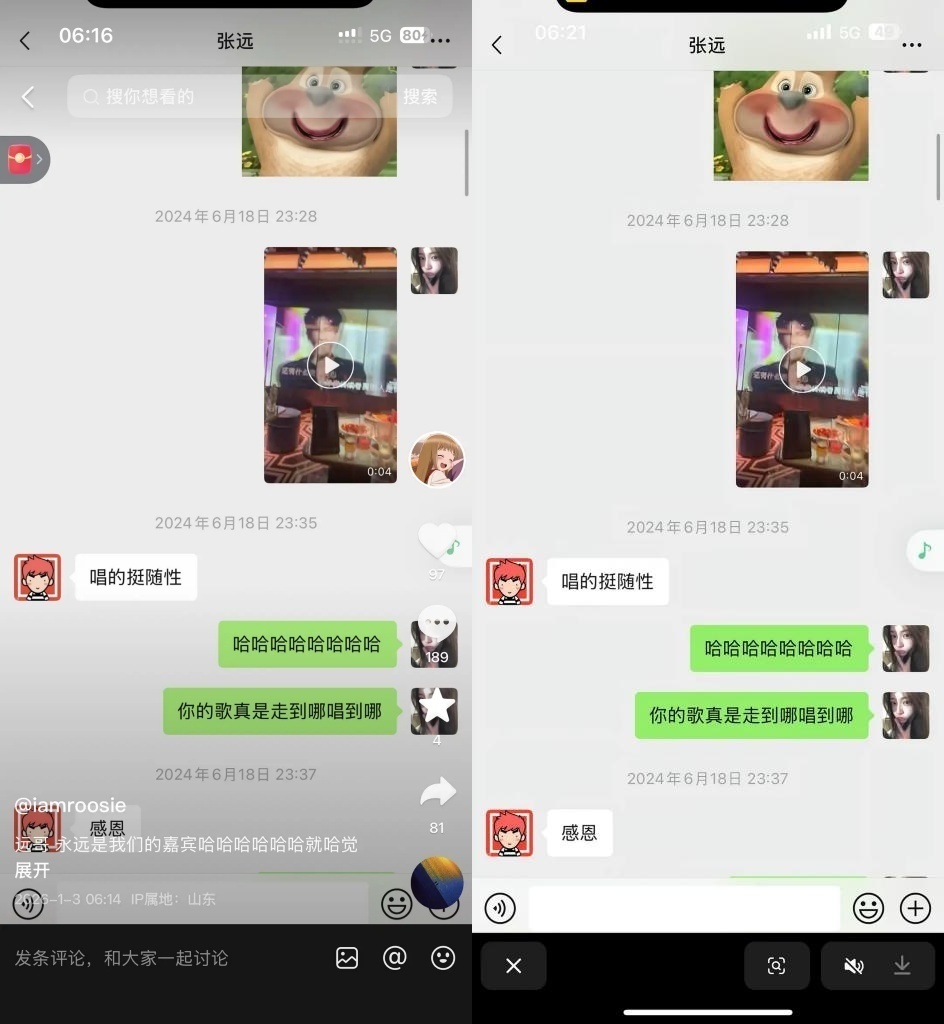 内娱开年第一爆全盘点：疑似林更新前女友爆料，鹿晗范丞丞率先回应-第18张图片-旧杳电影网