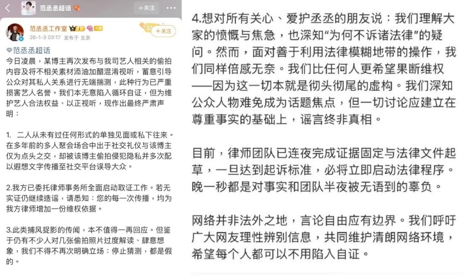 内娱开年第一爆全盘点：疑似林更新前女友爆料，鹿晗范丞丞率先回应-第19张图片-旧杳电影网